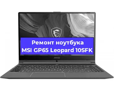 Чистка от пыли и замена термопасты на ноутбуке MSI GP65 Leopard 10SFK в Перми